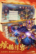 勇闯三国 v1.0.13 至尊版下载 截图