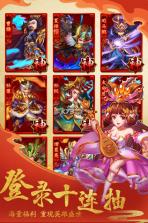 勇闯三国 v1.0.13 至尊版下载 截图