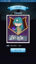 烧脑狼人杀 v1.0.1 下载 截图