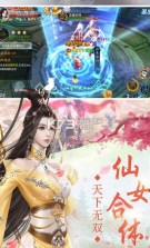 苍龙神剑诀 v4.3.0 手游下载 截图