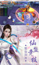 苍龙神剑诀 v4.3.0 手游下载 截图