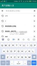 蒸汽波输入法 v1.0 app下载 截图