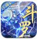 斗罗诸神战仙手游下载v7.04.0