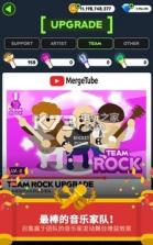 合并音乐家 v1.0.2 游戏下载 截图