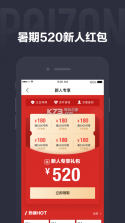 得物 v5.55.0 app下载 截图