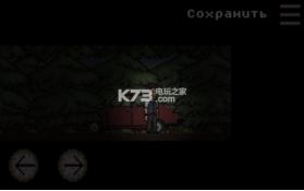 剥夺游戏 v3.0.0 汉化版下载 截图