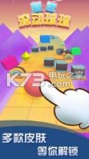 急速滚动球球 v3.1 游戏下载 截图