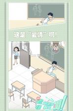 老师你听我解释啊 v1.0.3 游戏 截图