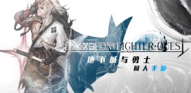 DNF Quest苹果版 v1.33 下载 截图