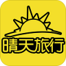 晴天旅行 v1.3.1 app下载