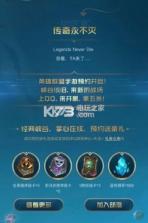 lol激斗峡谷 v5.3.0.8296 手游下载 截图