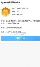 英雄联盟 v5.1.0.7894 手机版内测下载 截图