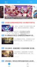 乐玩游戏2019 v5.0.5 下载 截图