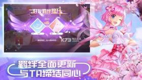 甜蜜节奏 v6.1 手游下载 截图