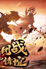 逐日战神 v1.0.0 微信版下载 截图