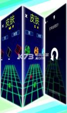 滚动球球大作战3D v1.0.1 游戏下载 截图