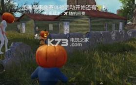 和平精英暮色镇 v1.29.13 版本下载 截图