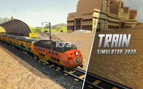 火车模拟器2020 v1.1 手游下载 截图