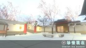 珍惜现在 v3.0 游戏下载 截图