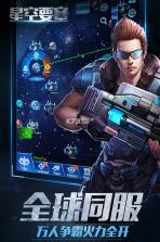 星空要塞 v1.26.0.12 九游版 截图