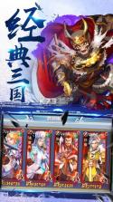 三国执掌天下 v1.0.4 手游下载 截图