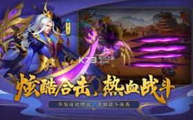 梦幻三国录 v3.1.3 手游下载 截图