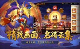 梦幻三国录 v3.1.3 手游下载 截图