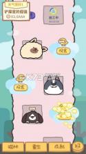 狗的猫林 v3.0.2 游戏下载 截图
