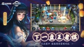 王者荣耀模拟战自走棋四周年版 v10.1.1.6 下载 截图