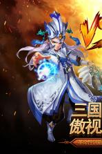 三国我是主公 v1.0.0 九游版 截图