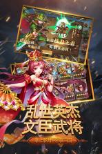 三国我是主公 v1.0.0 九游版 截图