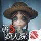 第五人格闪金矿场下载v2026.0323.1814