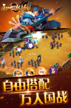 乱世战纪 v1.5.141 九游版下载 截图