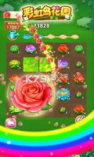 彩虹岛花园 v1.0 游戏下载 截图