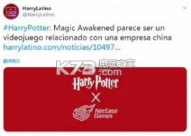 Harry Potter Magic Awakened v1.20.217080 手游下载(哈利波特魔法觉醒) 截图
