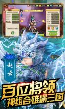 乱点三国 v1.3.800 最新版 截图
