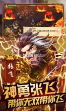 乱点三国 v1.3.800 最新版 截图