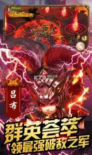 乱点三国 v1.3.800 游戏 截图