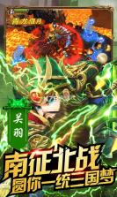 乱点三国 v1.3.800 游戏 截图