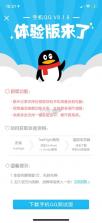 qq8.1.8 版本下载 截图