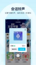 qq8.1.8 版本下载 截图