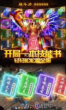 仙魔神域无限版 v13.0 ios 截图