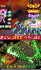 仙魔神域无限版 v13.0 手游 截图