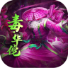 起凡名将录飞升版 v1.0 ios苹果版