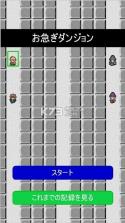 急忙地下城 v1.0.3 下载 截图