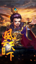 三国志online v1.1.2.2 至尊版下载 截图