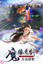 魔天录 v3.0.0 九游版下载 截图