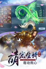 魔天录 v3.0.0 九游版下载 截图