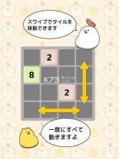 双倍胖鸡 v1.0 游戏下载 截图