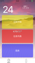 番茄计时 v1.0 app下载 截图